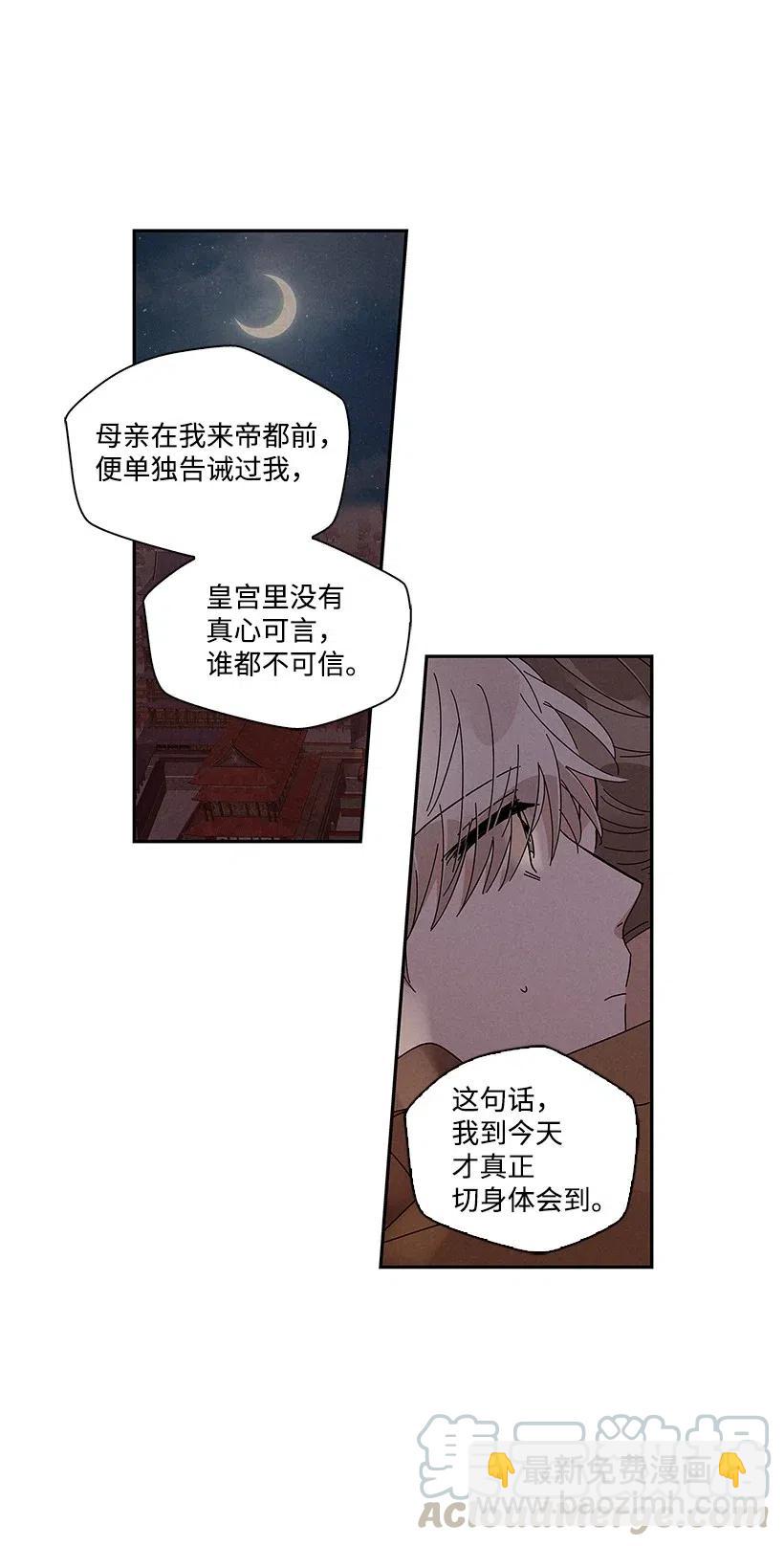 《龙下雨的国家》60 60 第5页