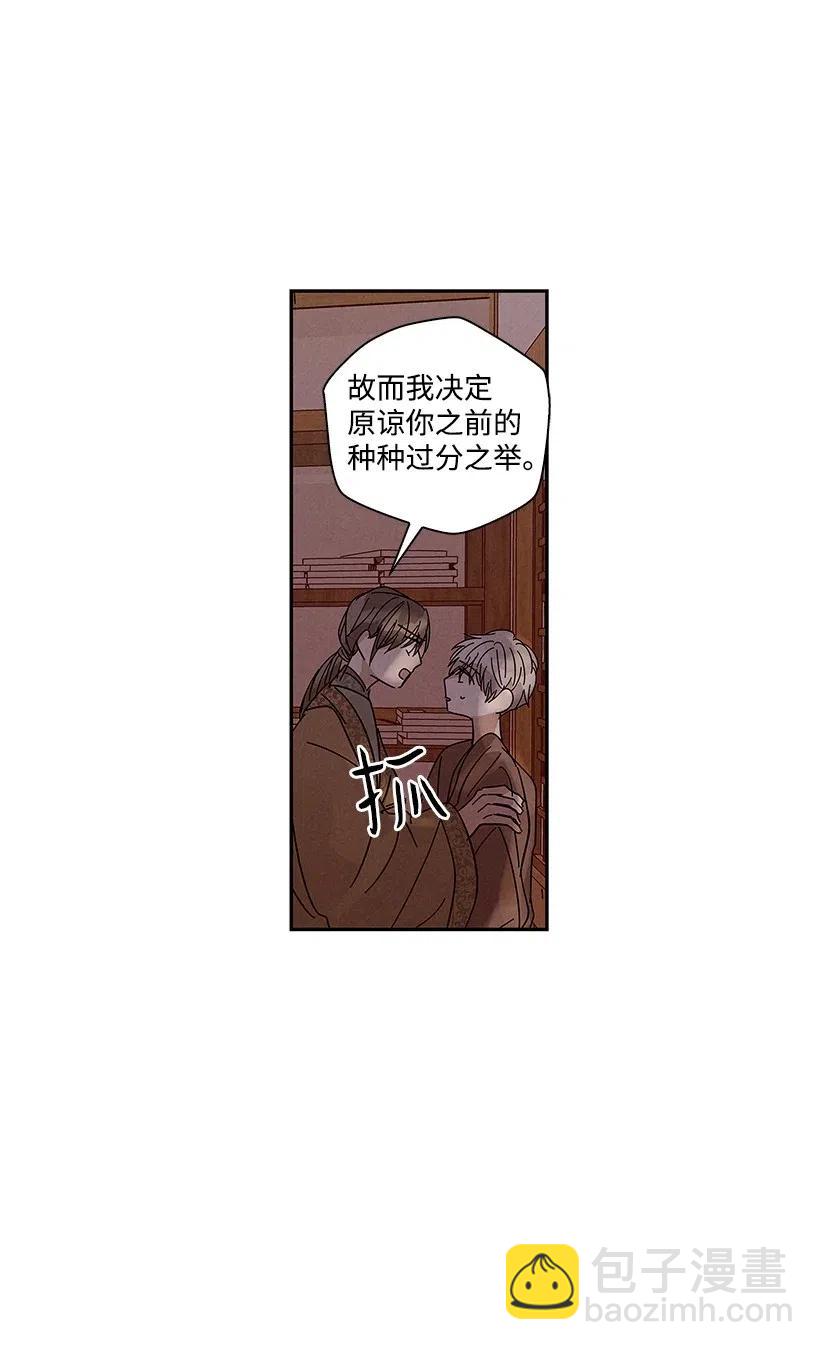 《龙下雨的国家》60 60 第6页