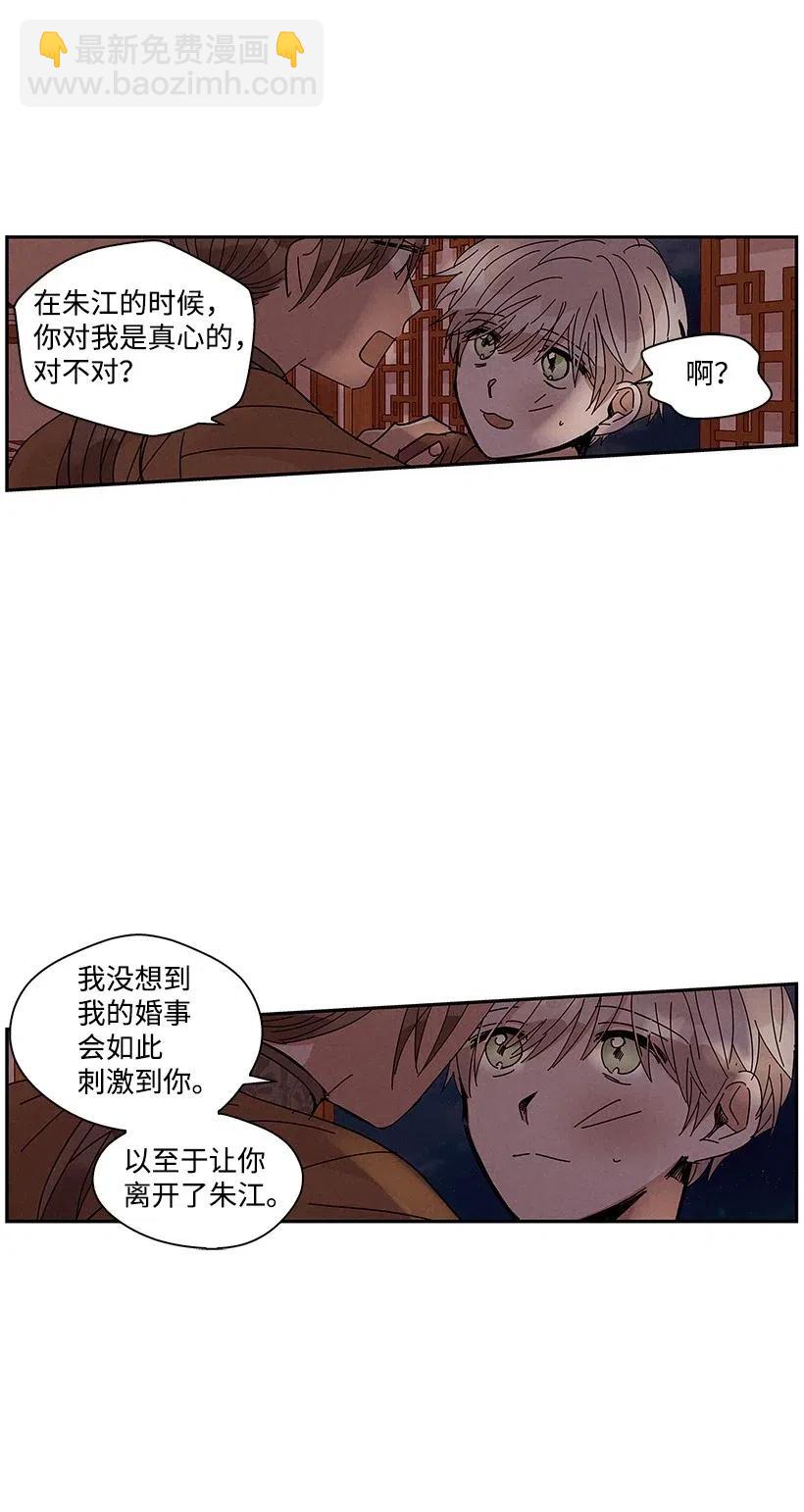 《龙下雨的国家》60 60 第7页