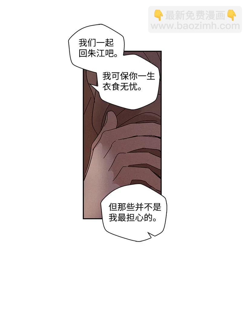 《龙下雨的国家》60 60 第8页