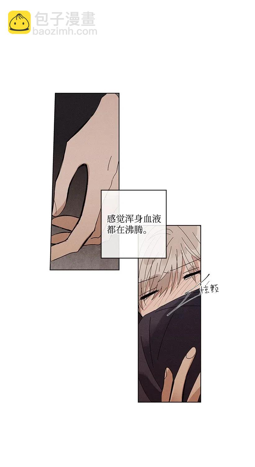《龙下雨的国家》58 58 第11页