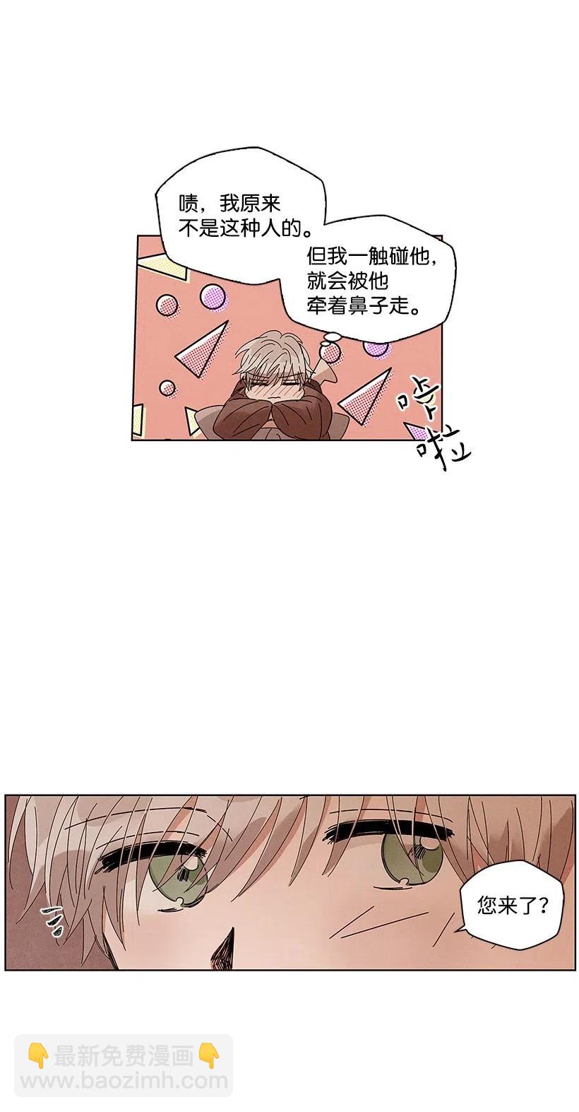 《龙下雨的国家》58 58 第12页