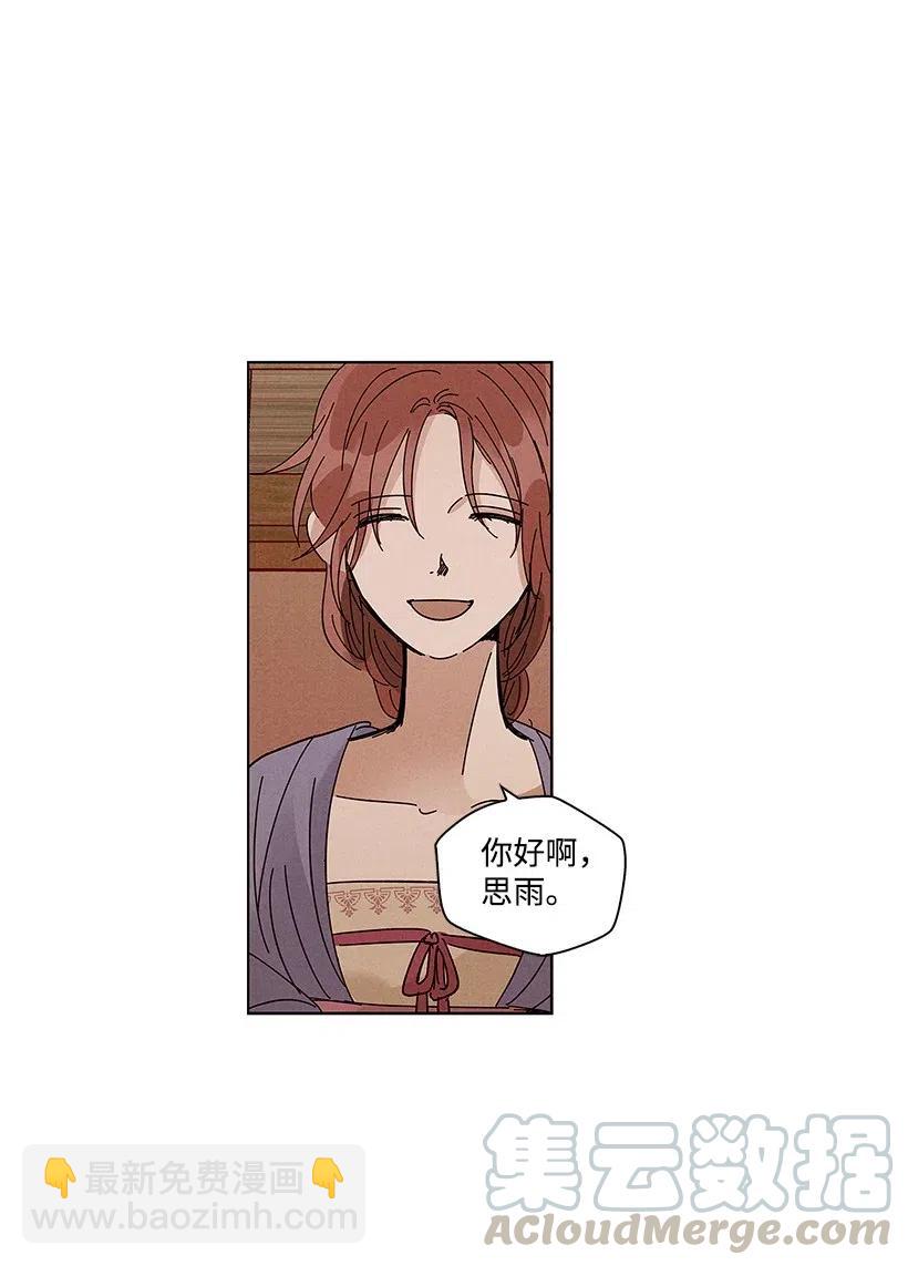 《龙下雨的国家》58 58 第13页