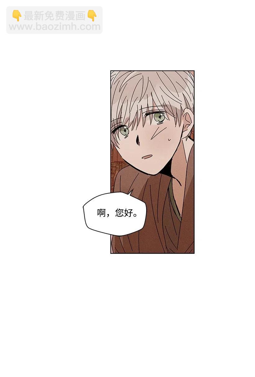 《龙下雨的国家》58 58 第14页