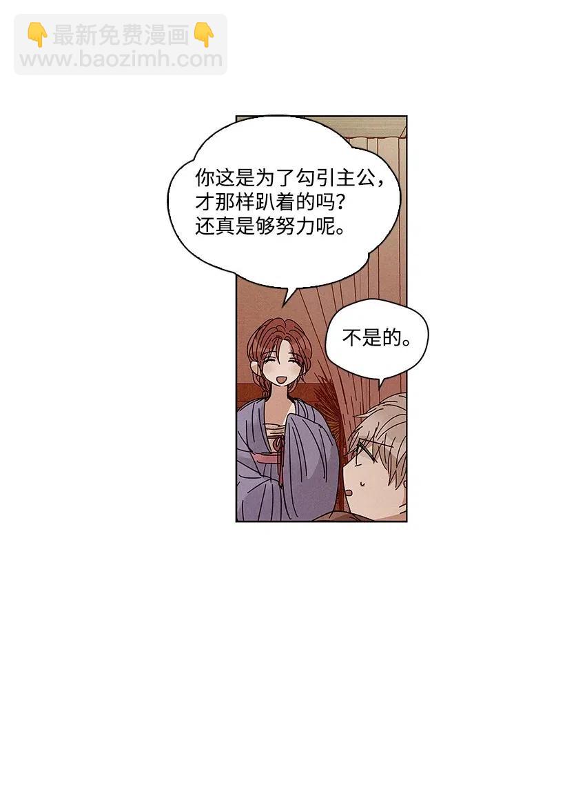 《龙下雨的国家》58 58 第15页
