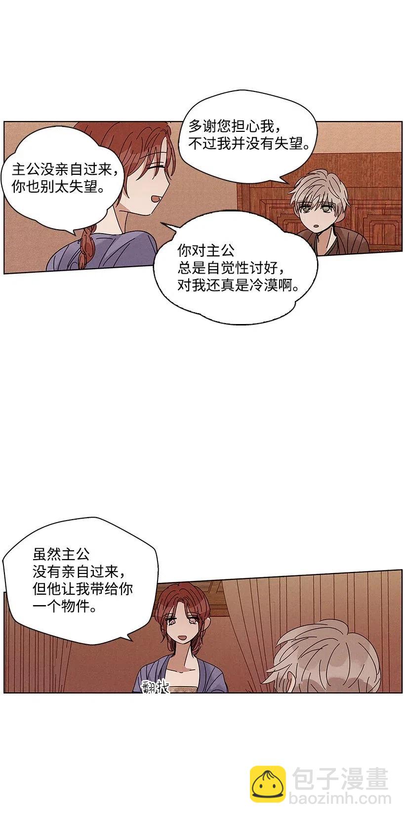 《龙下雨的国家》58 58 第16页