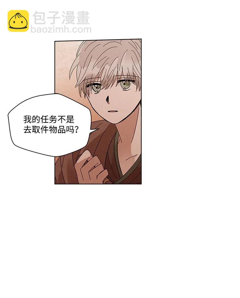 《龙下雨的国家》58 58 第18页