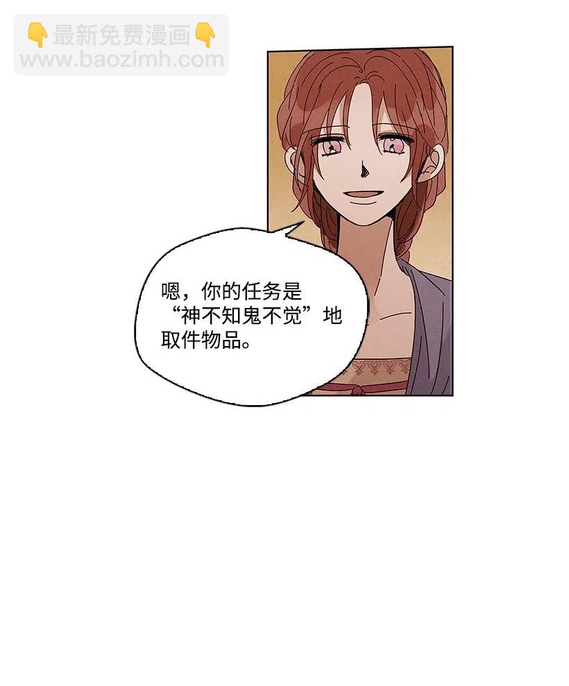 《龙下雨的国家》58 58 第19页