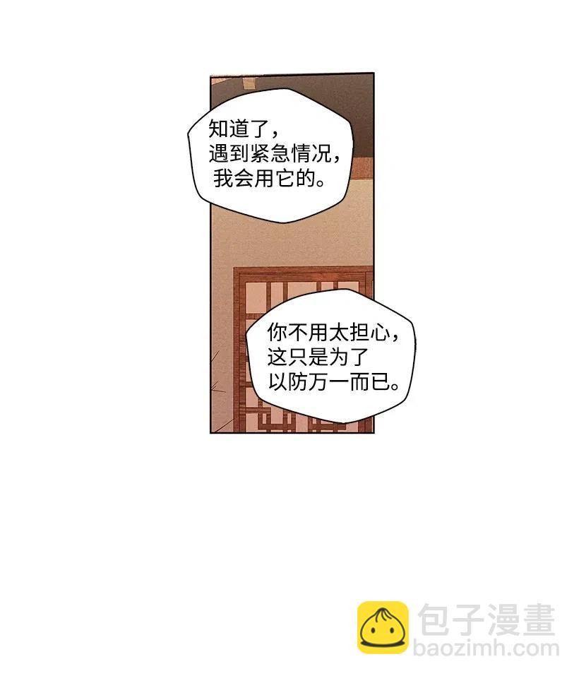 《龙下雨的国家》58 58 第20页