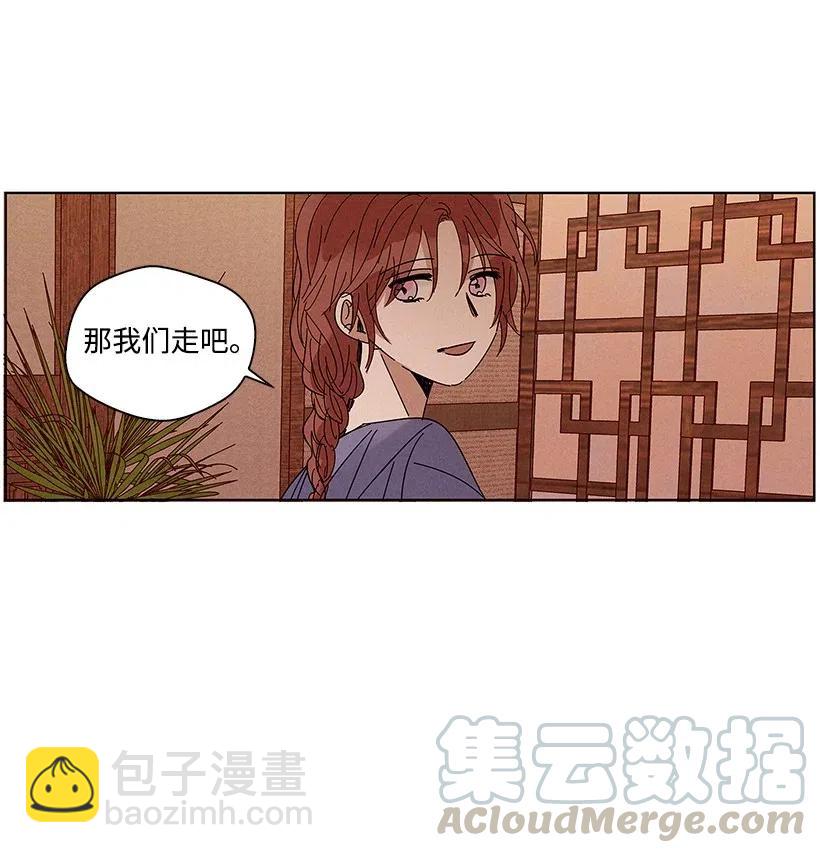 《龙下雨的国家》58 58 第21页