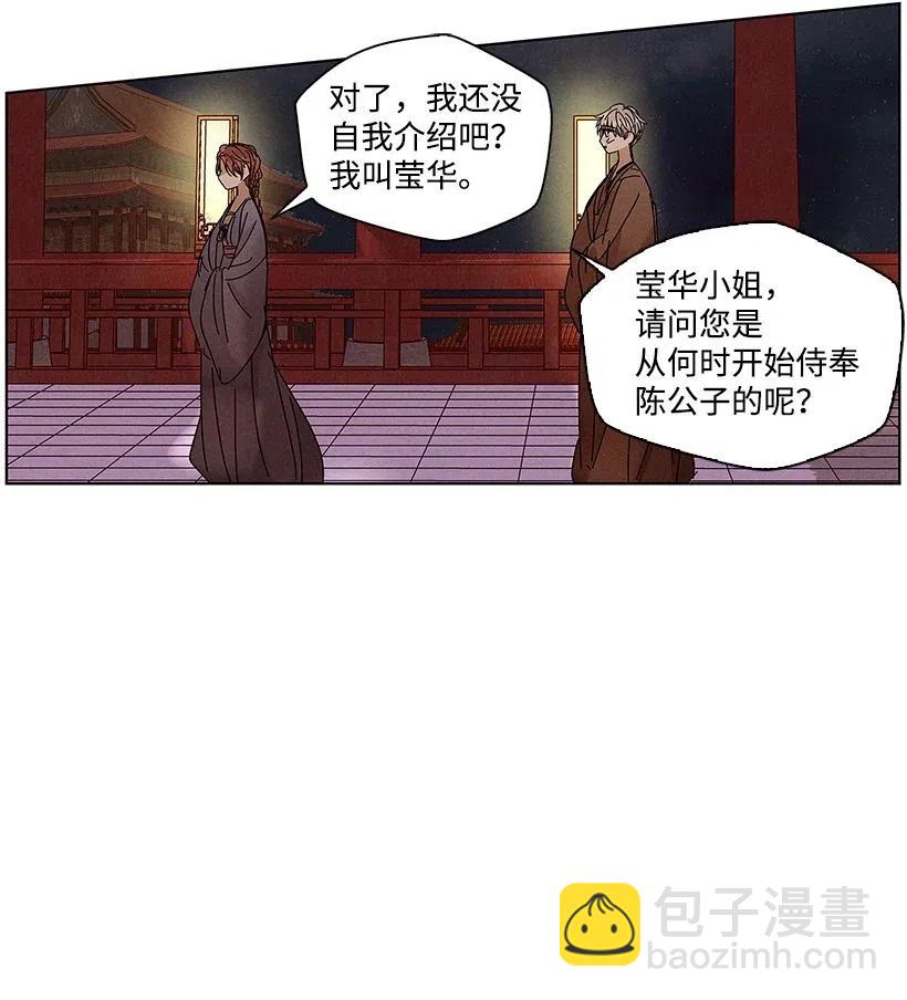 《龙下雨的国家》58 58 第23页
