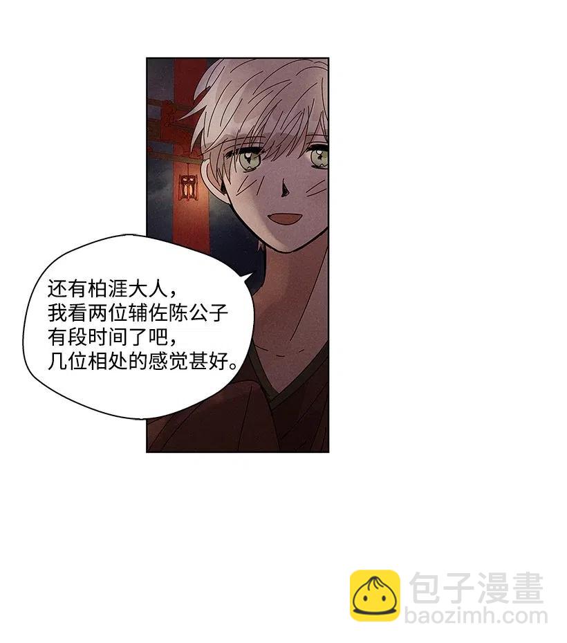 《龙下雨的国家》58 58 第24页