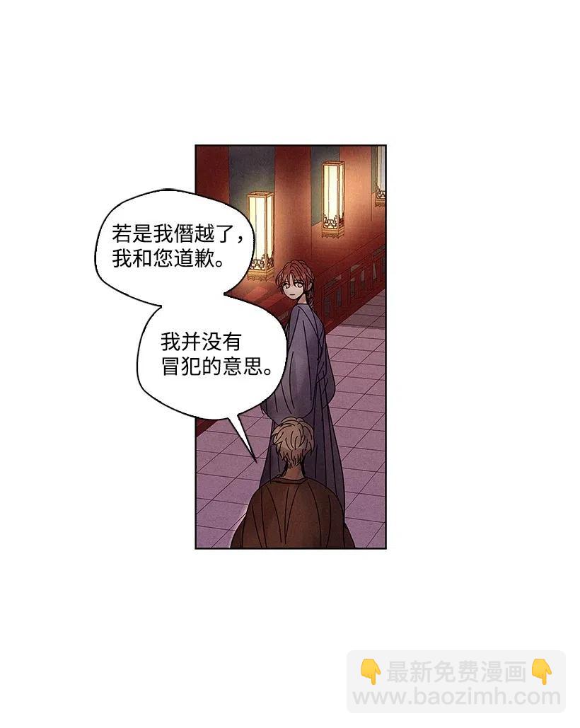 《龙下雨的国家》58 58 第26页