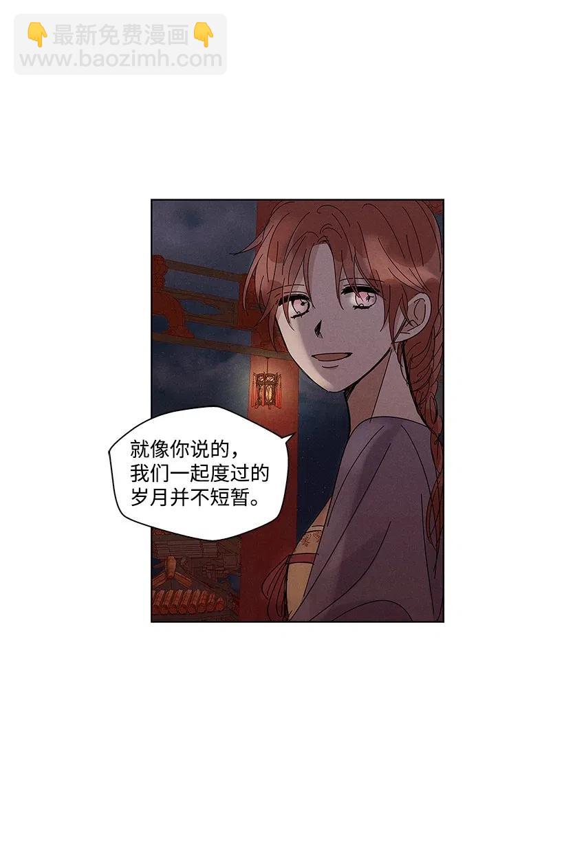 《龙下雨的国家》58 58 第27页