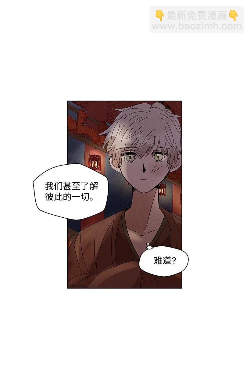 《龙下雨的国家》58 58 第28页