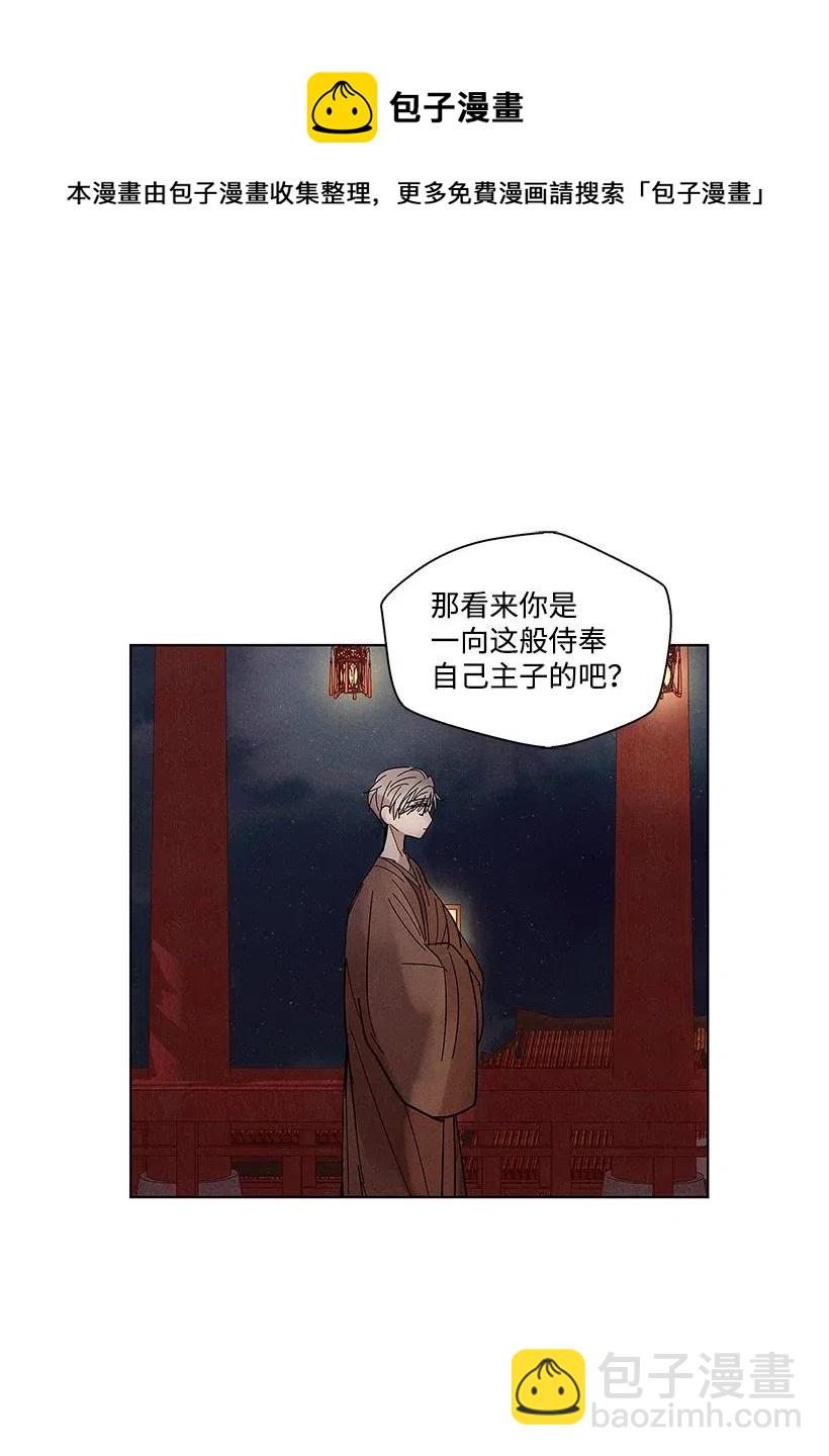 《龙下雨的国家》58 58 第30页