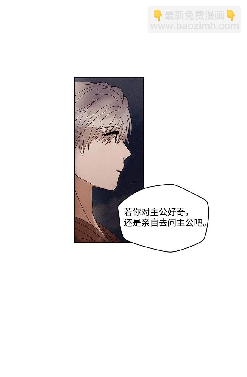 《龙下雨的国家》58 58 第31页