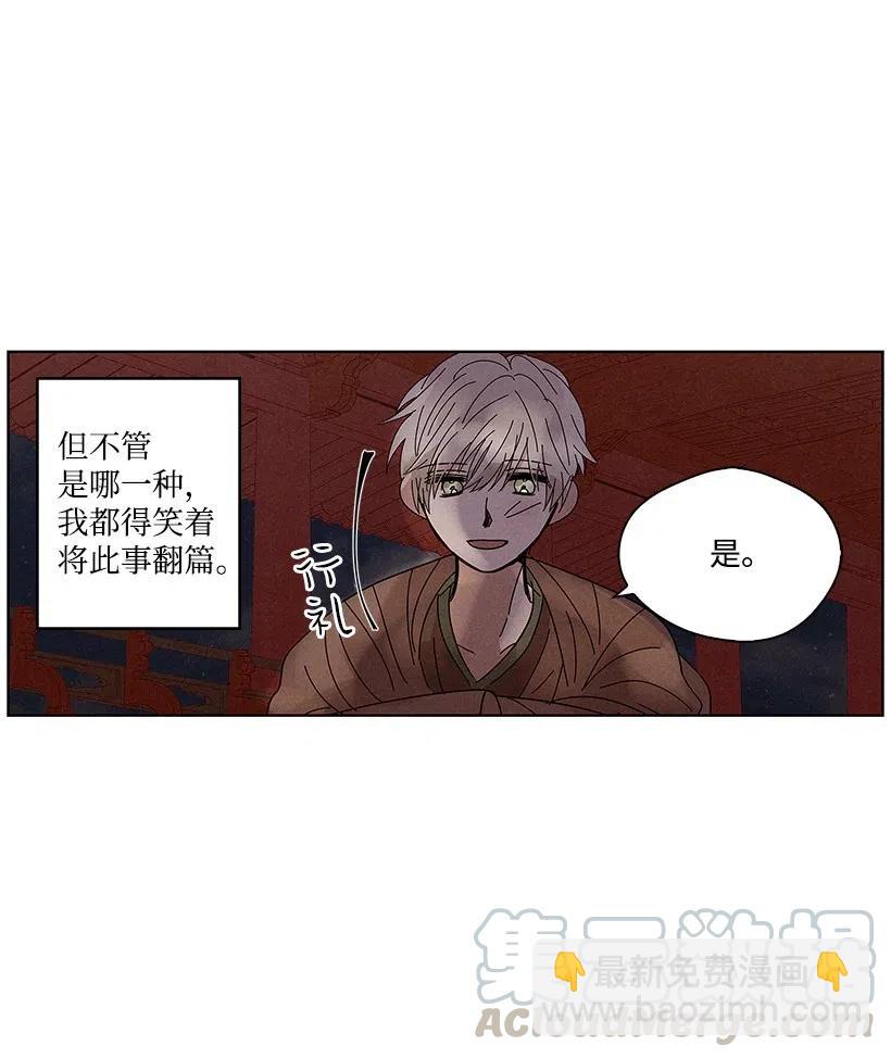 《龙下雨的国家》58 58 第33页