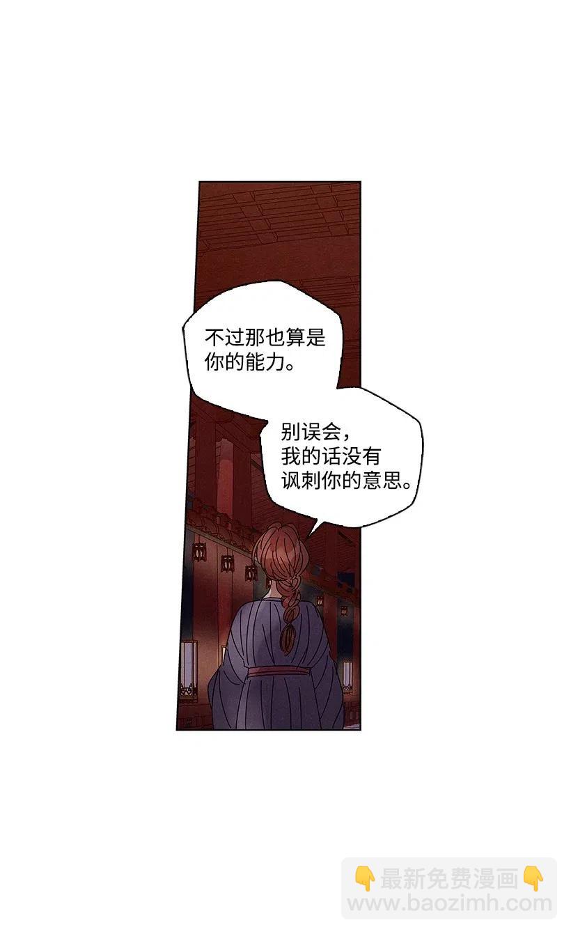 《龙下雨的国家》58 58 第35页