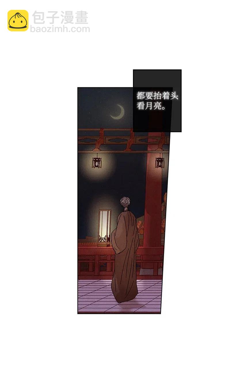 《龙下雨的国家》58 58 第39页