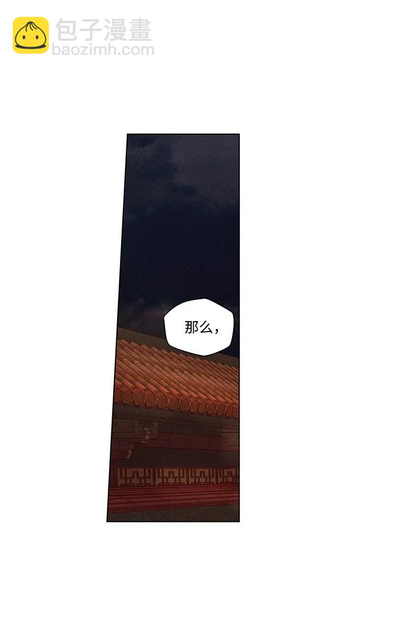《龙下雨的国家》58 58 第40页