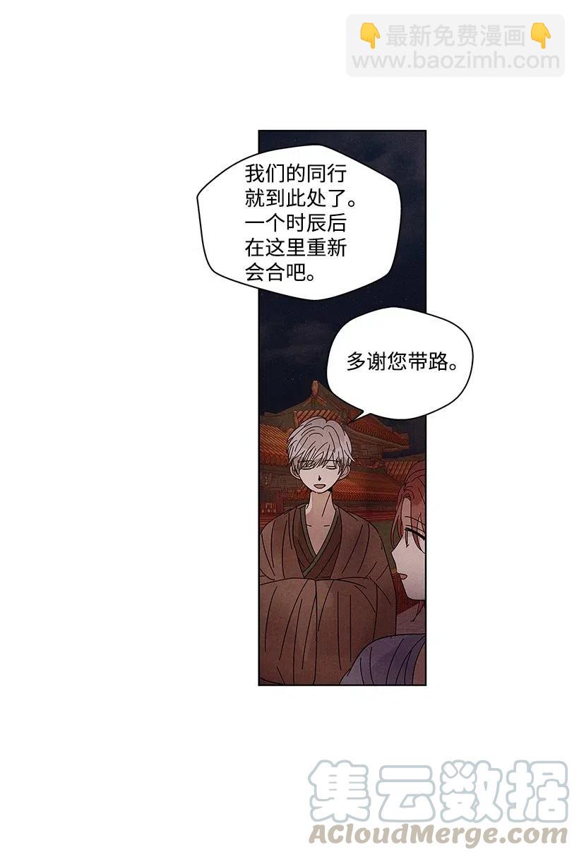 《龙下雨的国家》58 58 第41页