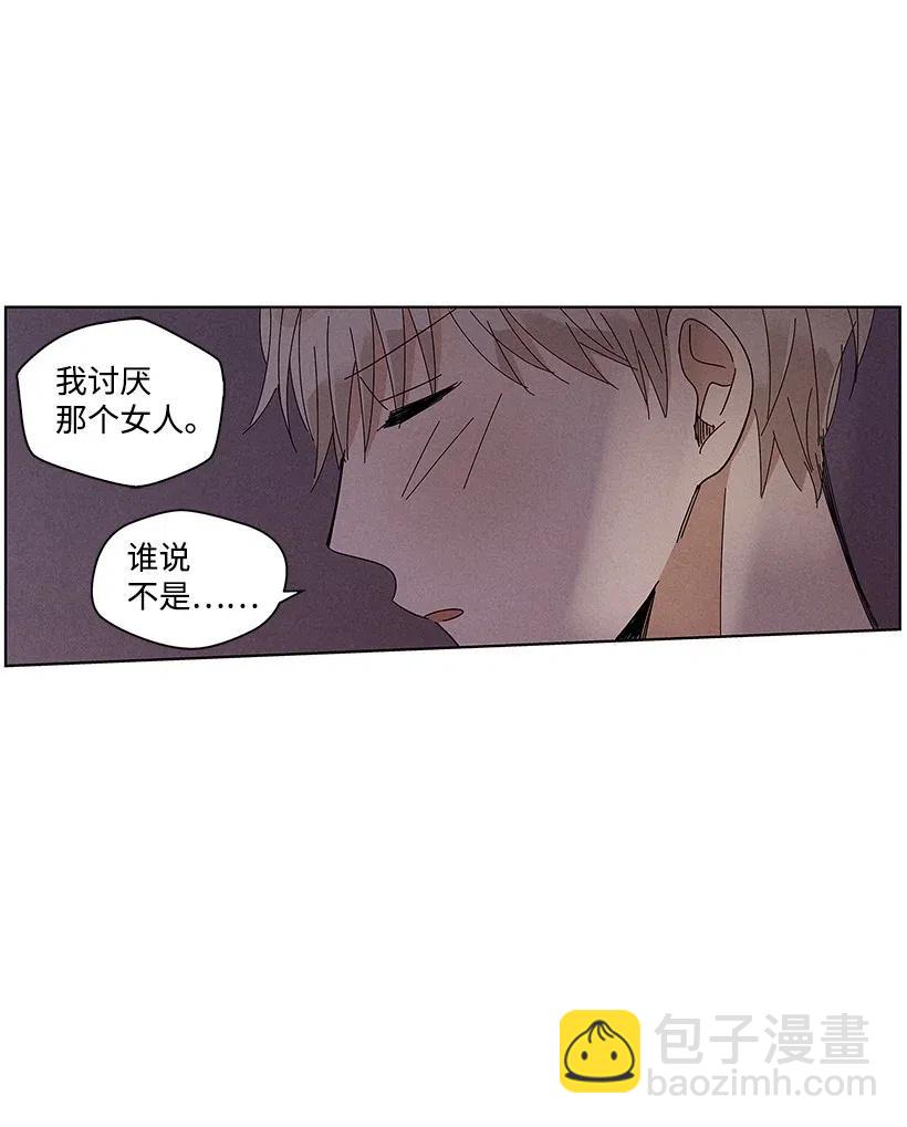 《龙下雨的国家》58 58 第43页