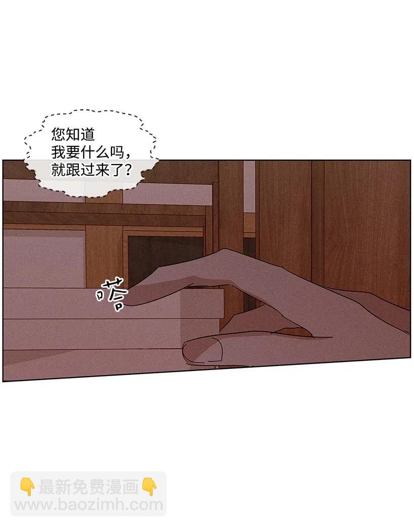 《龙下雨的国家》58 58 第46页