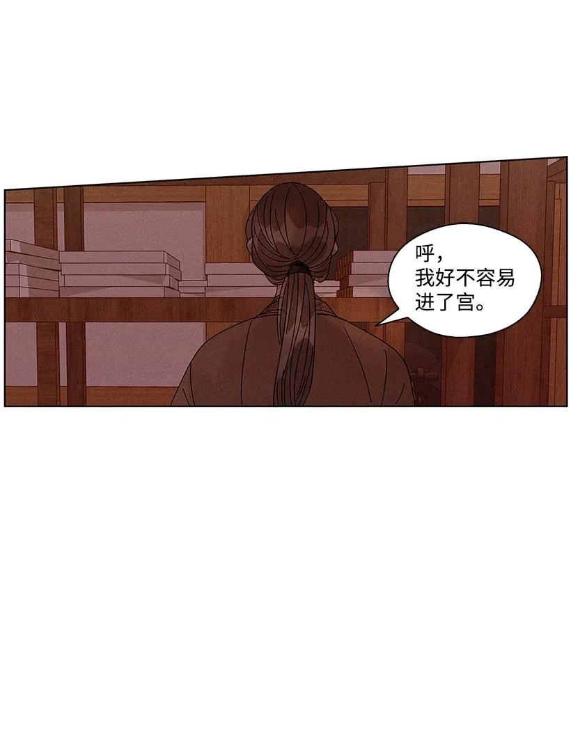《龙下雨的国家》58 58 第47页