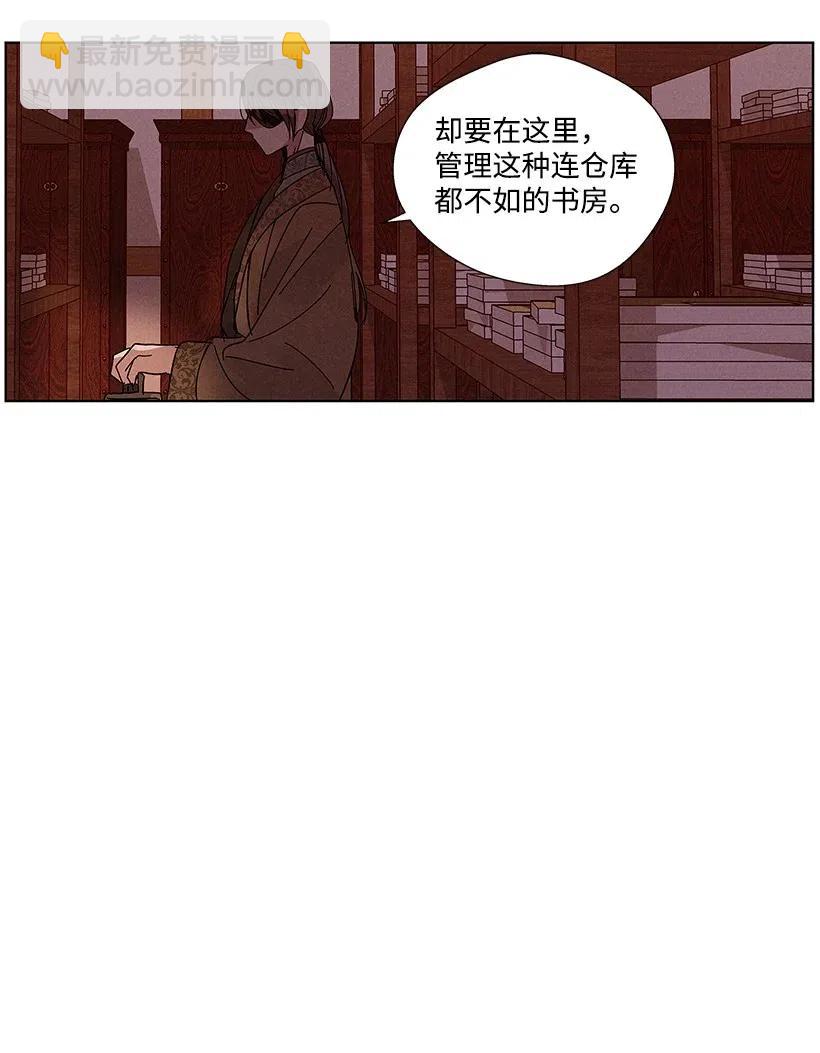 《龙下雨的国家》58 58 第48页