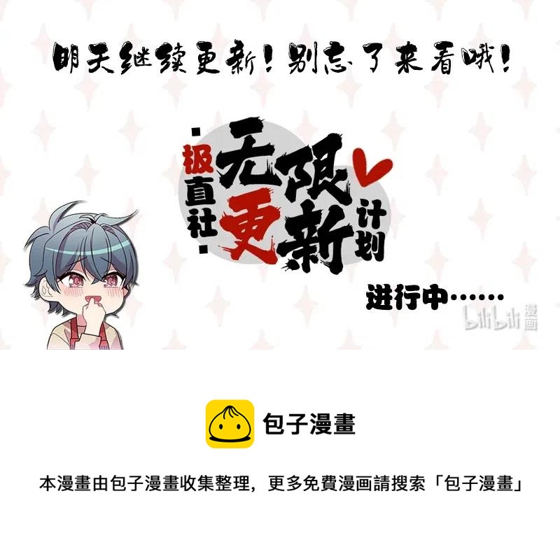 《龙下雨的国家》58 58 第50页