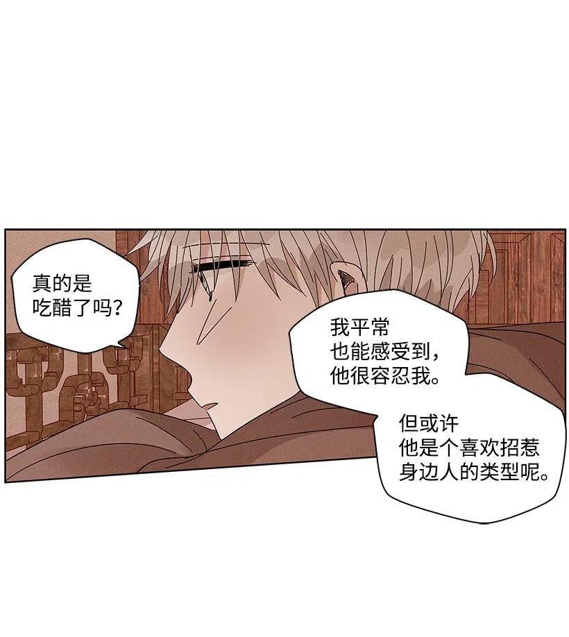 《龙下雨的国家》58 58 第6页