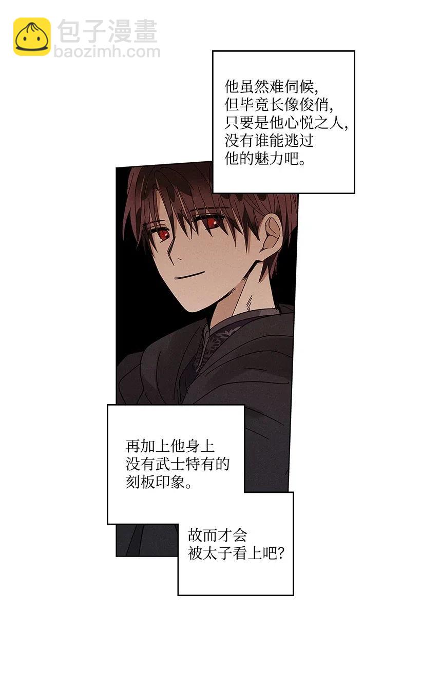 《龙下雨的国家》58 58 第7页