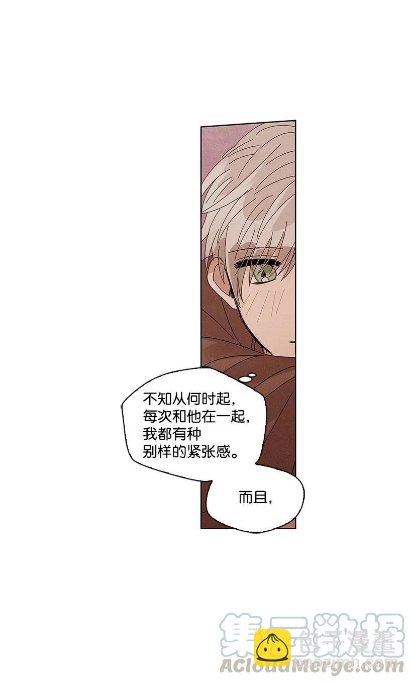 《龙下雨的国家》58 58 第9页