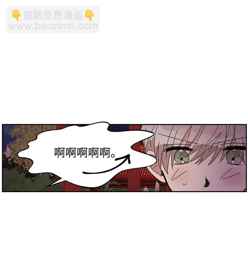 《龙下雨的国家》59 59 第10页