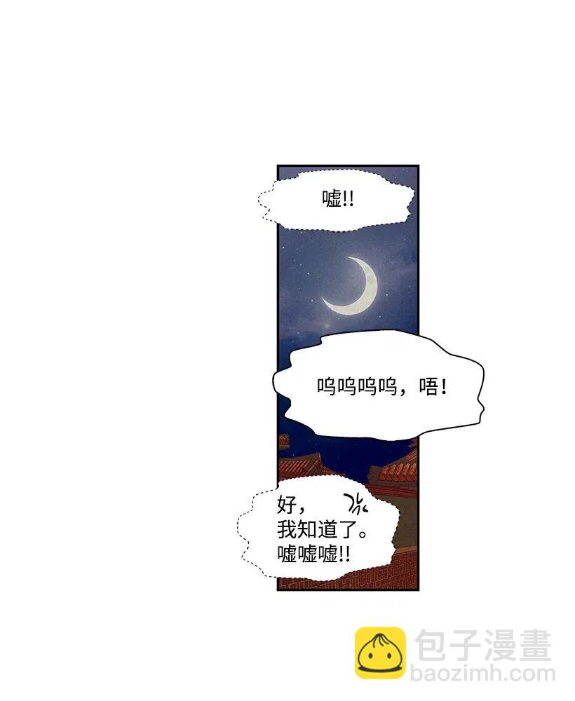 《龙下雨的国家》59 59 第11页