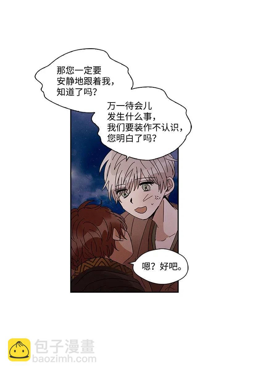 《龙下雨的国家》59 59 第12页