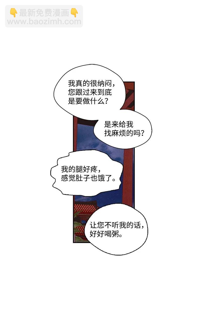 《龙下雨的国家》59 59 第15页