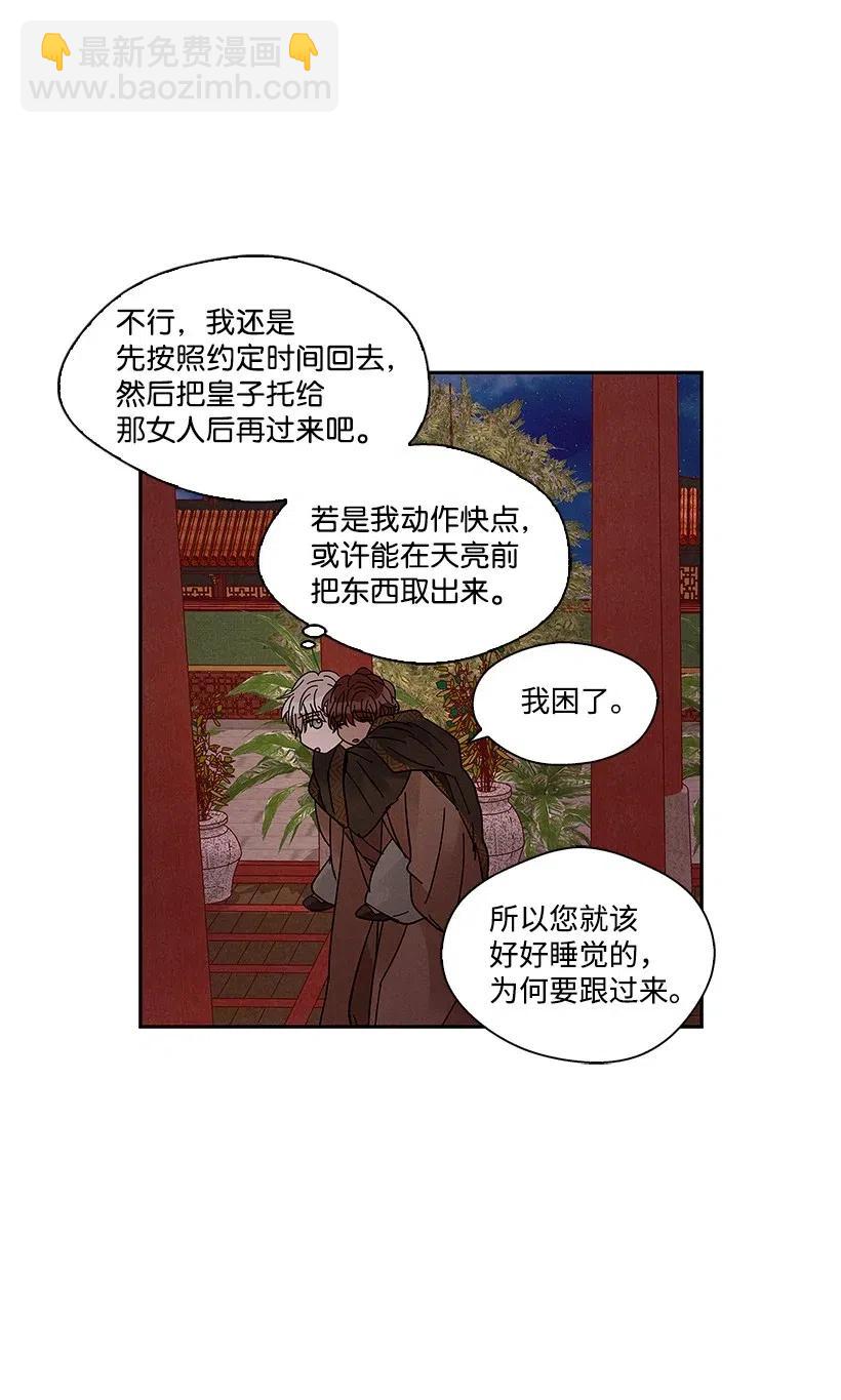 《龙下雨的国家》59 59 第16页