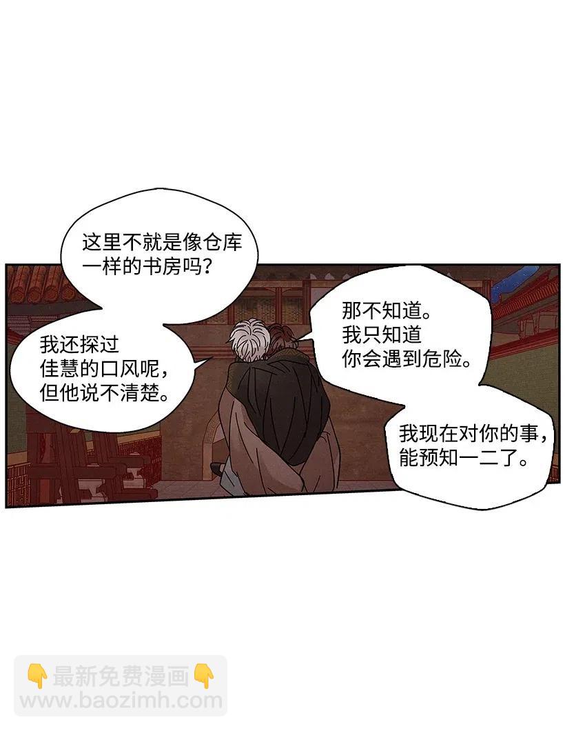 《龙下雨的国家》59 59 第18页