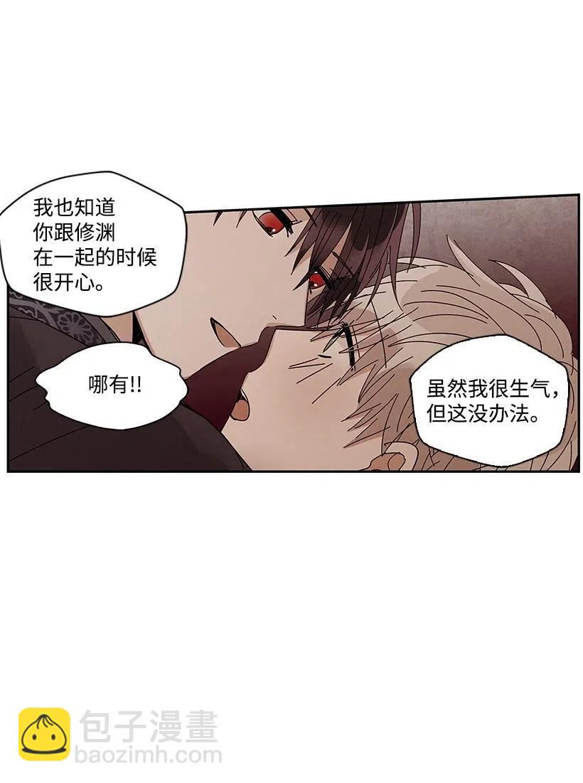 《龙下雨的国家》59 59 第19页