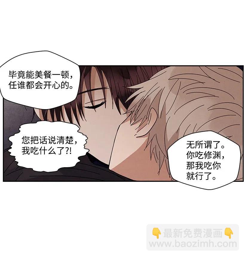《龙下雨的国家》59 59 第20页