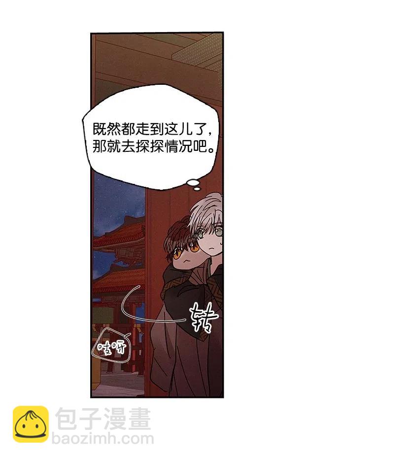 《龙下雨的国家》59 59 第23页