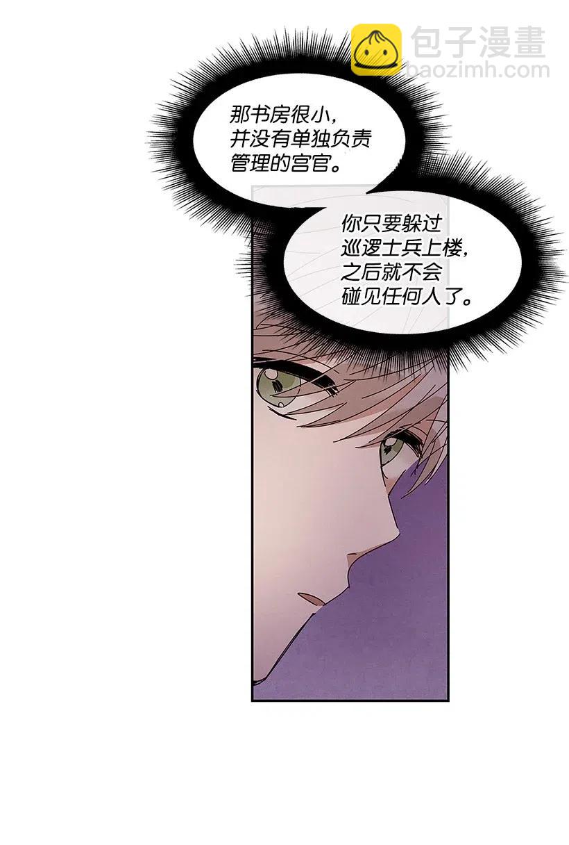 《龙下雨的国家》59 59 第24页