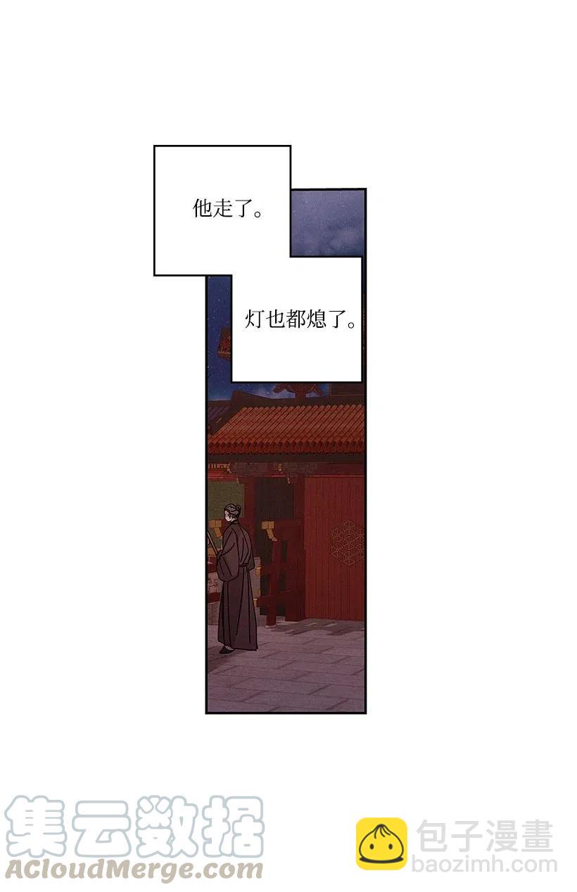 《龙下雨的国家》59 59 第25页