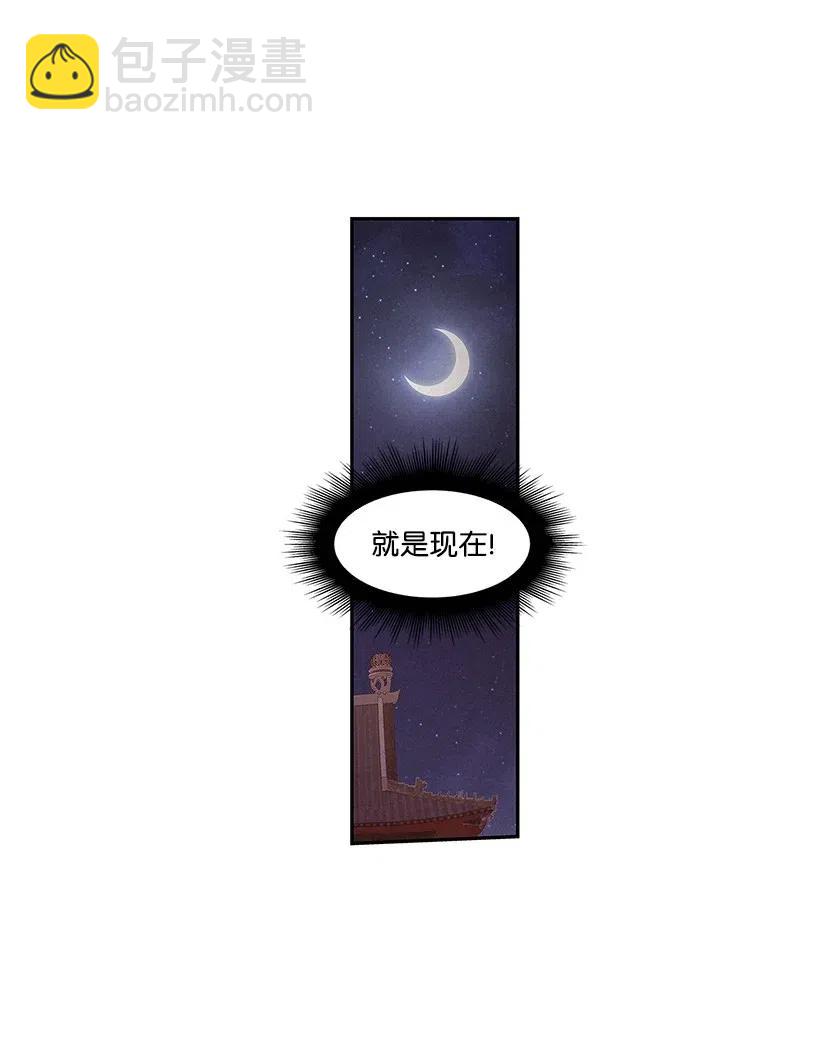 《龙下雨的国家》59 59 第26页