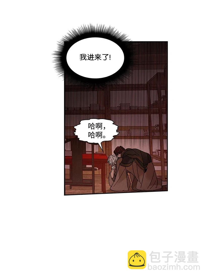 《龙下雨的国家》59 59 第28页