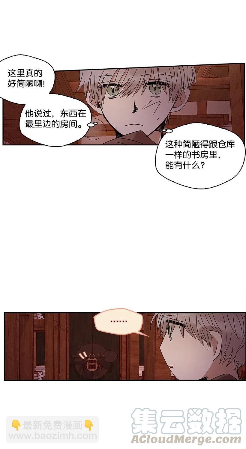 《龙下雨的国家》59 59 第29页