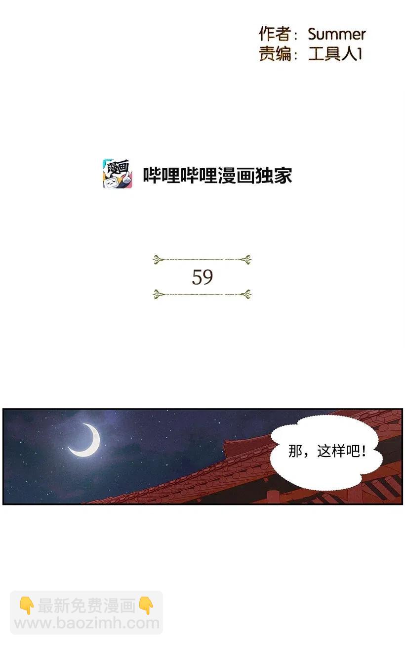 《龙下雨的国家》59 59 第2页