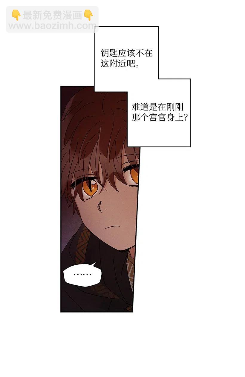 《龙下雨的国家》59 59 第31页